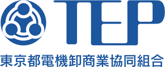 健康 東京 都 保険 組合 電機