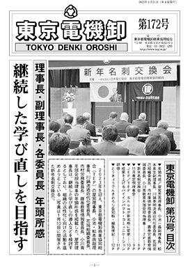 最新号