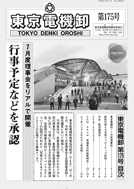 最新号