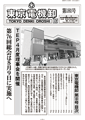 最新号