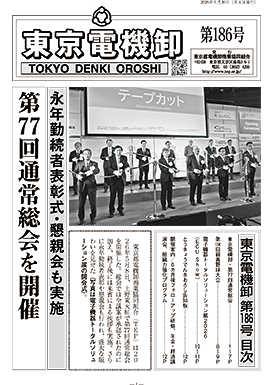 最新号